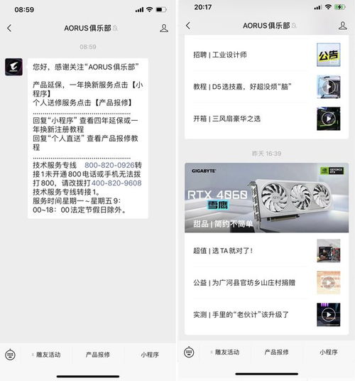 小手一抖升級一年換新四年保修,技嘉主板個人送保攻實戰攻略