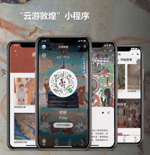 千年敦煌接軌現(xiàn)代生活 古老文化遺產插上數字翅膀煥 新生