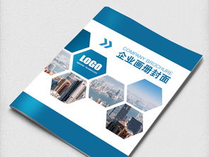 企業(yè)畫冊(cè)封面模板大全 高清PSD素材下載與網(wǎng)絡(luò)技術(shù)服務(wù)融合